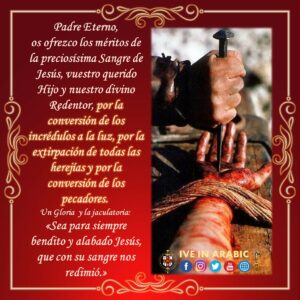 La Sangre preciosa de Cristo (1)
