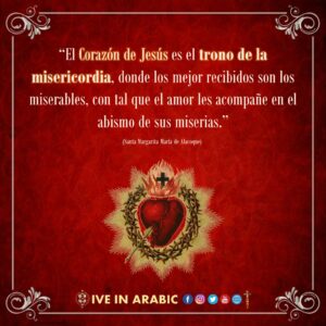 Sagrado Coraaon de Jesus (4)