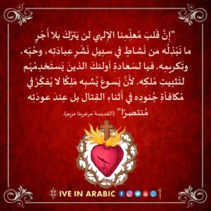 قلب يسوع الاقدس (1)