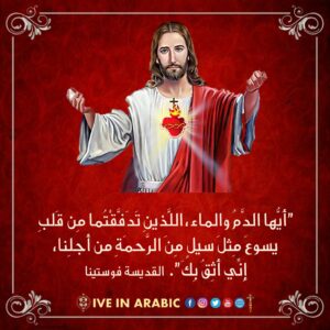 قلب يسوع الاقدس (12)