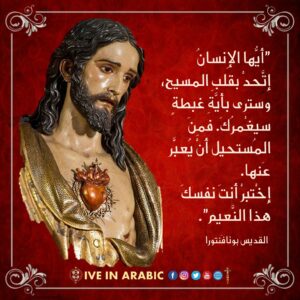 قلب يسوع الاقدس (16)