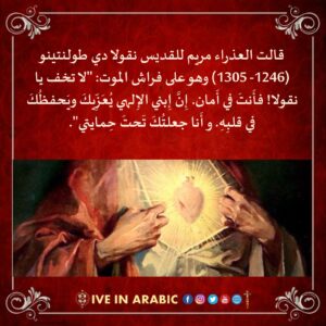 قلب يسوع الاقدس (19)