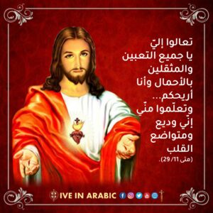 قلب يسوع الاقدس (2)