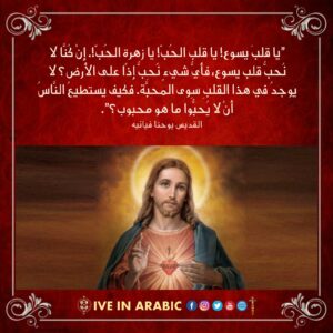 قلب يسوع الاقدس (5)