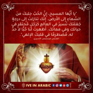 قلب يسوع الاقدس (6)