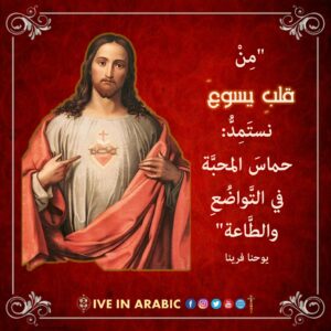 قلب يسوع الاقدس (8)